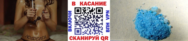 Меф мяу мяу Ревда