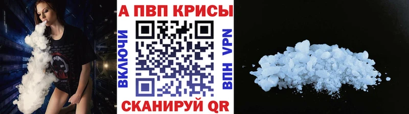 Купить закладки  Ревда  Альфа ПВП мука 