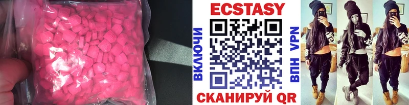 Купить закладки Ревда ЭКСТАЗИ 99%