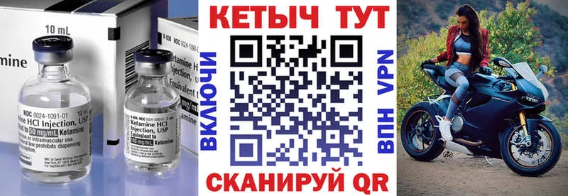 Кетамин VHQ  Купить где  Ревда 