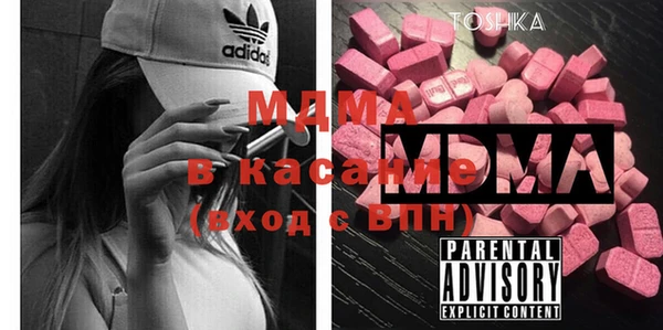 MDMA Гусь-Хрустальный