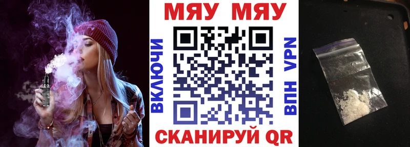 Меф мука  Купить где  Ревда 